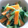 小松菜とにんじんのナムル
